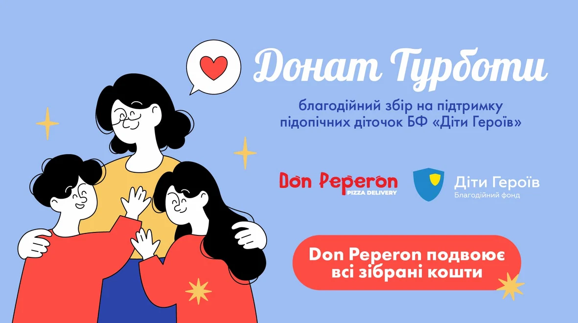 Блюдо Донат Турботи меню Don Peperon Донат Турботи меню Don Peperon