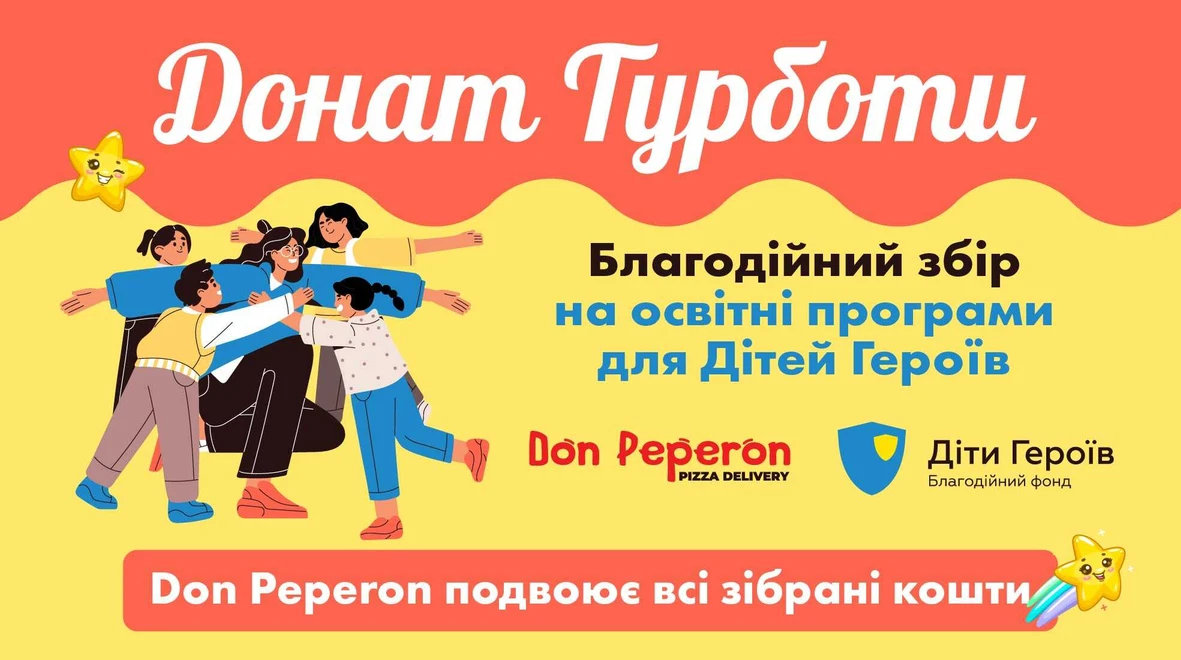 Страва Донат Турботи меню Don Peperon Донат Турботи меню Don Peperon