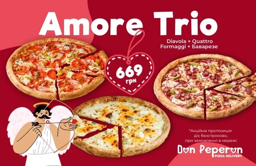 Amore Trio — комбо трьох фантастичних італійських смаків.
