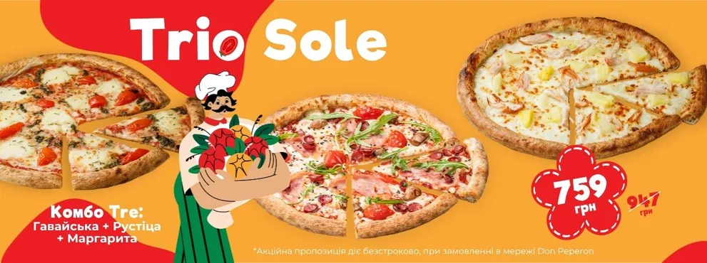 ☀️ Trio Sole - три сонячні смаки в одному комбо!